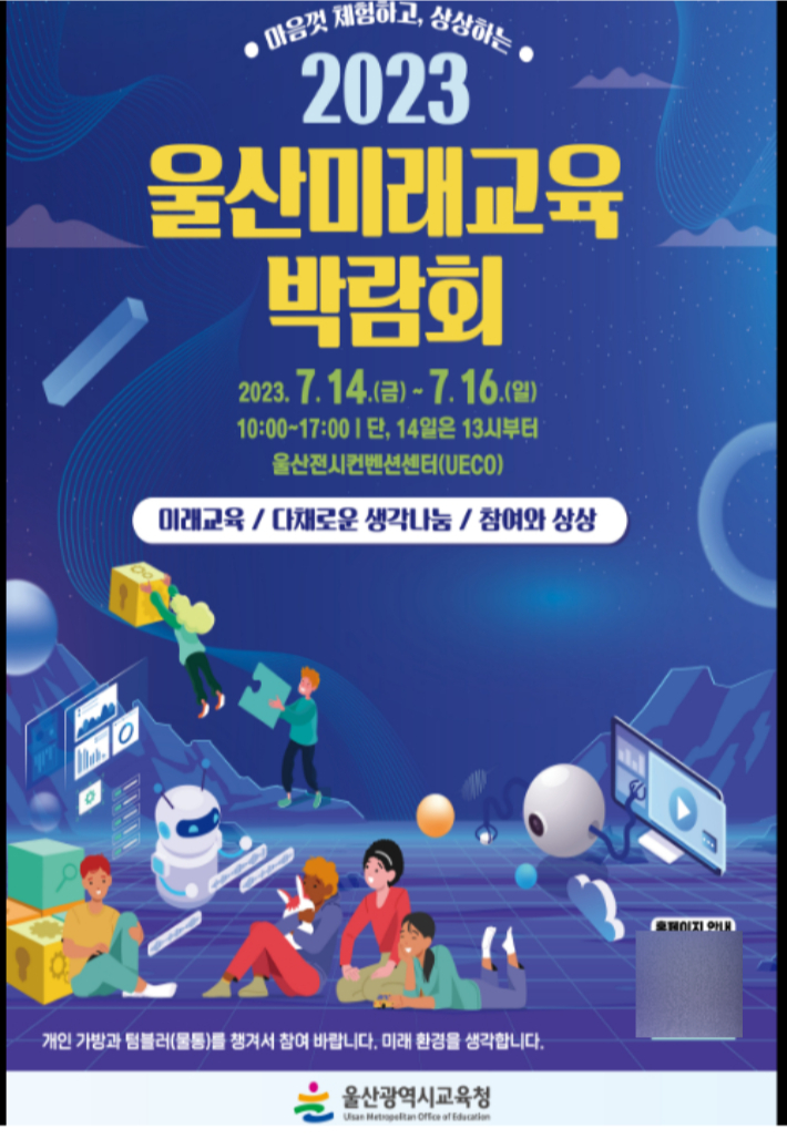 울산AI에듀센터 이미지
