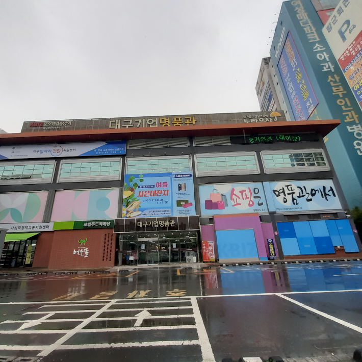 아일로대구 이미지