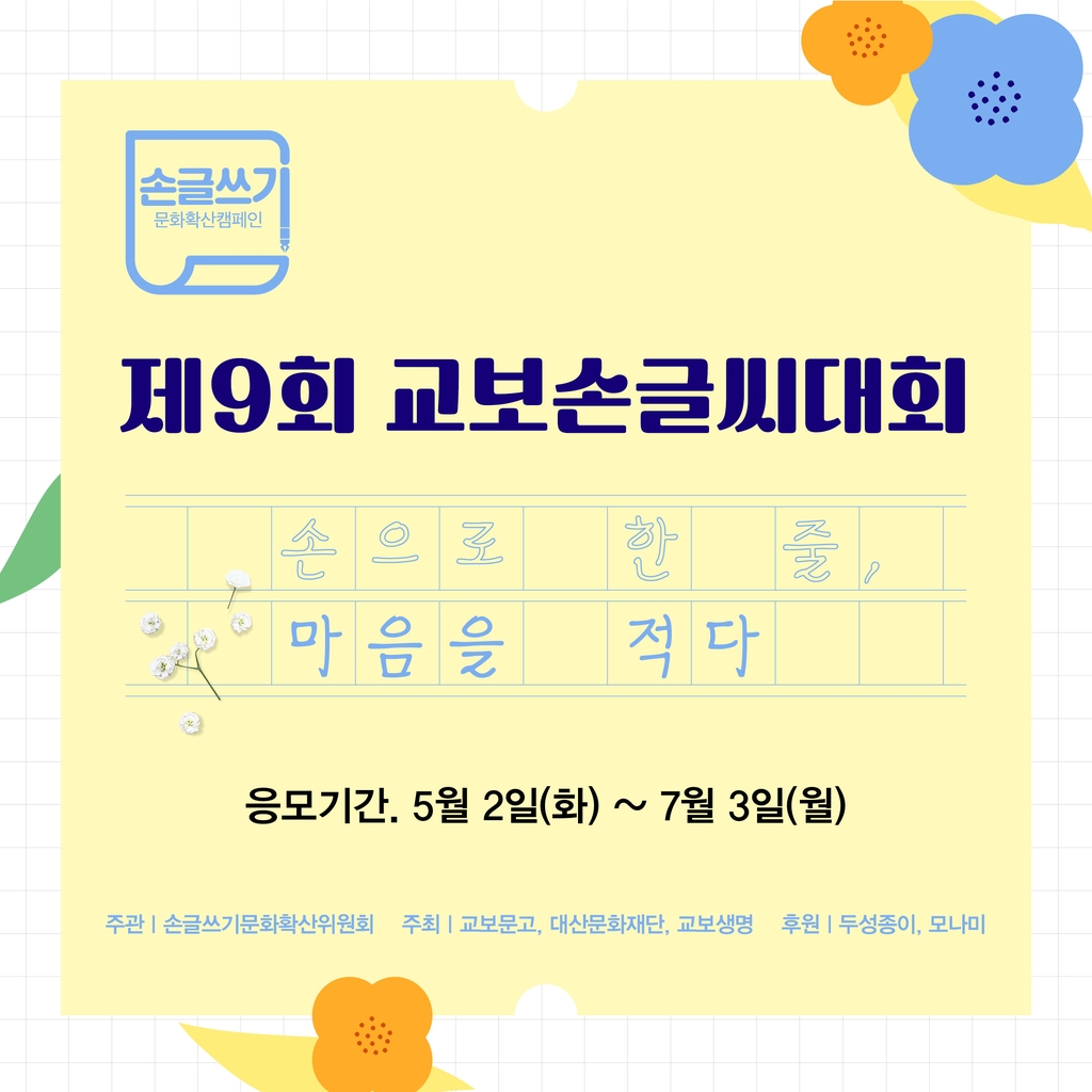 교보문화 이미지