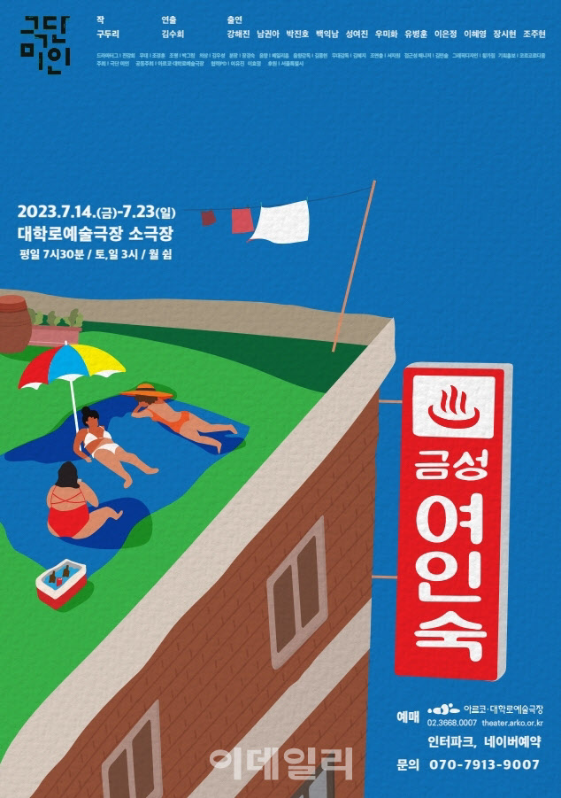 금성여인숙 이미지