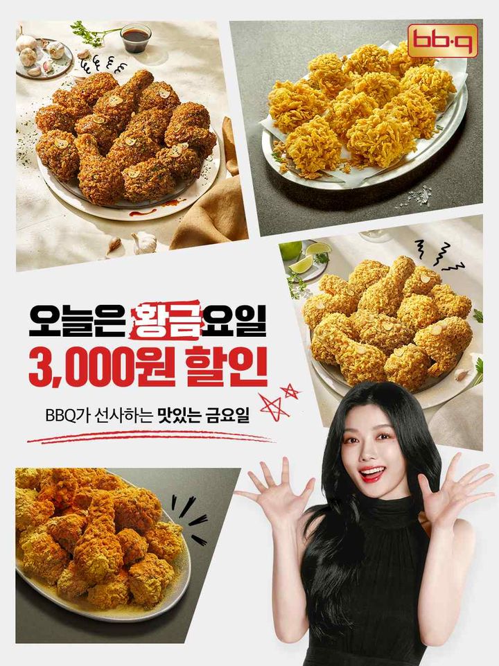 BBQ 이미지