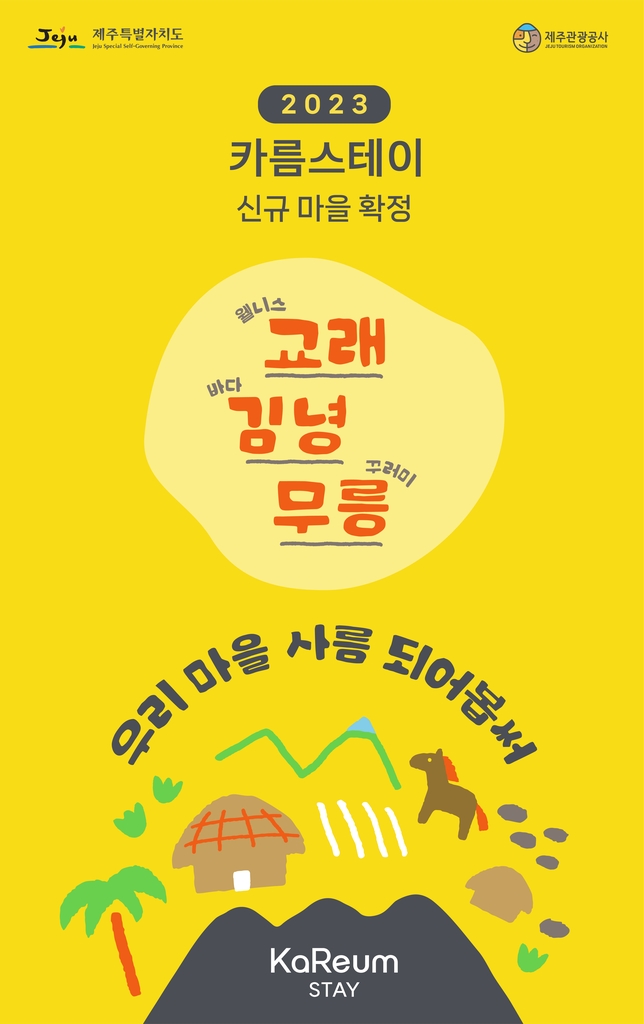 무릉2리마을회 이미지
