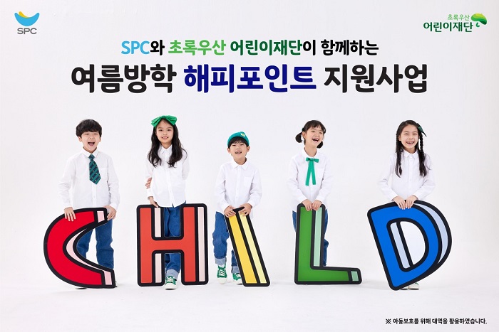 파리바게뜨방학 이미지