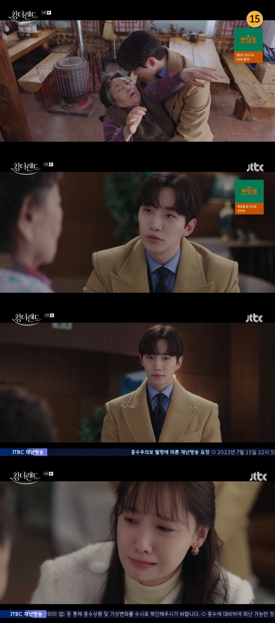 달달킹 이미지
