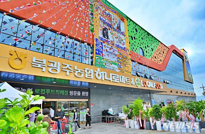 광주농협하나로마트 이미지