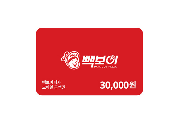 빽보이피자 이미지