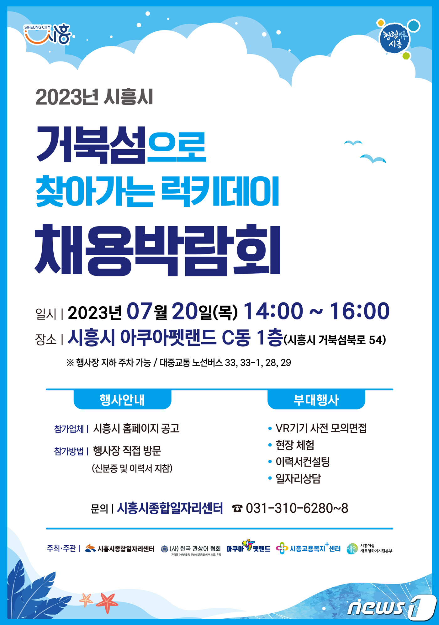 시흥시 종합일자리센터 이미지
