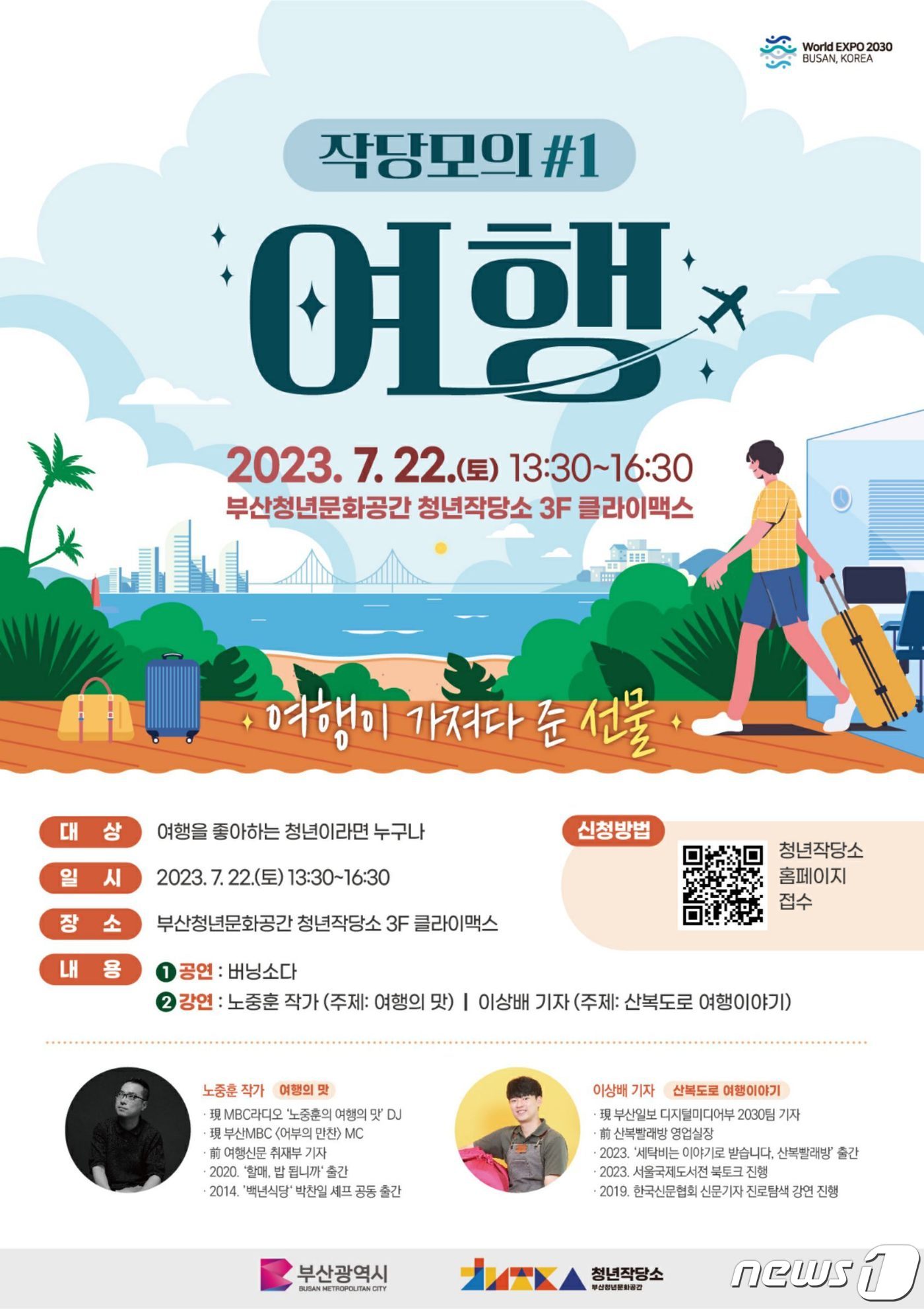 작당 이미지