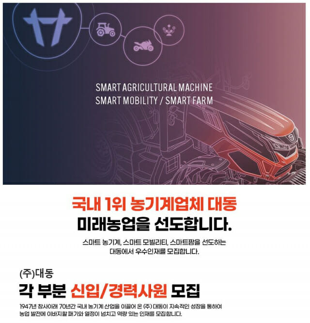 대동 이미지