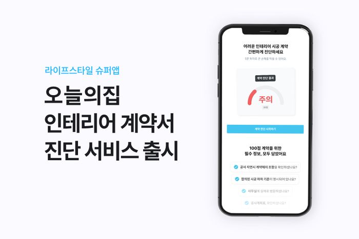 오늘의인테리어 이미지