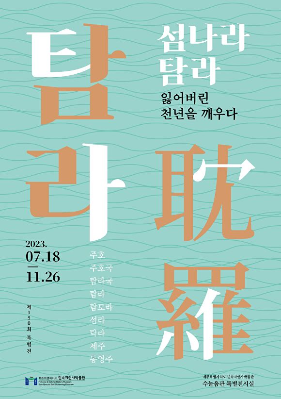 탐라 이미지