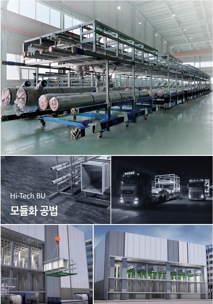 한양이엔지(주) 이미지