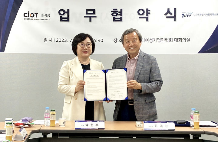 시옷 이미지