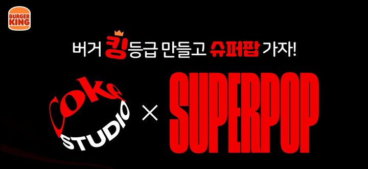 뮤직킹 이미지