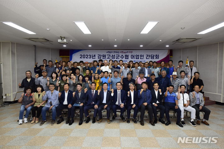 고성군수산업협동조합 이미지