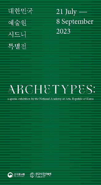 예술원 이미지