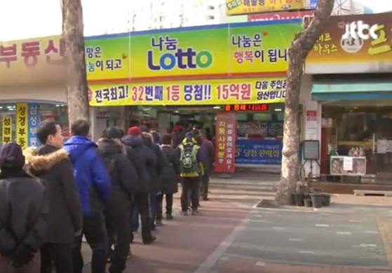 오늘로또복권판매점 이미지