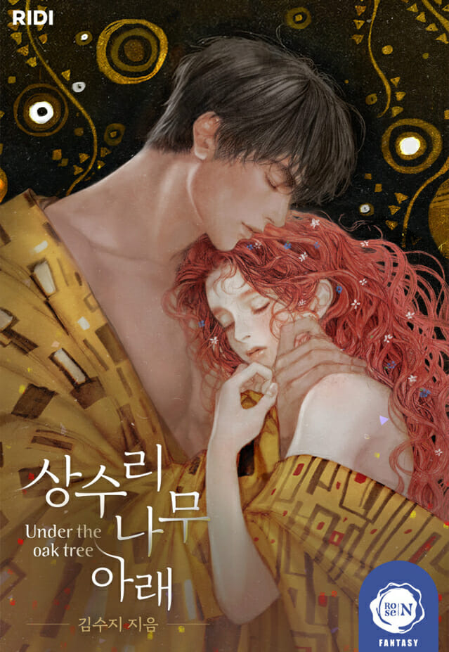 나무아래 이미지