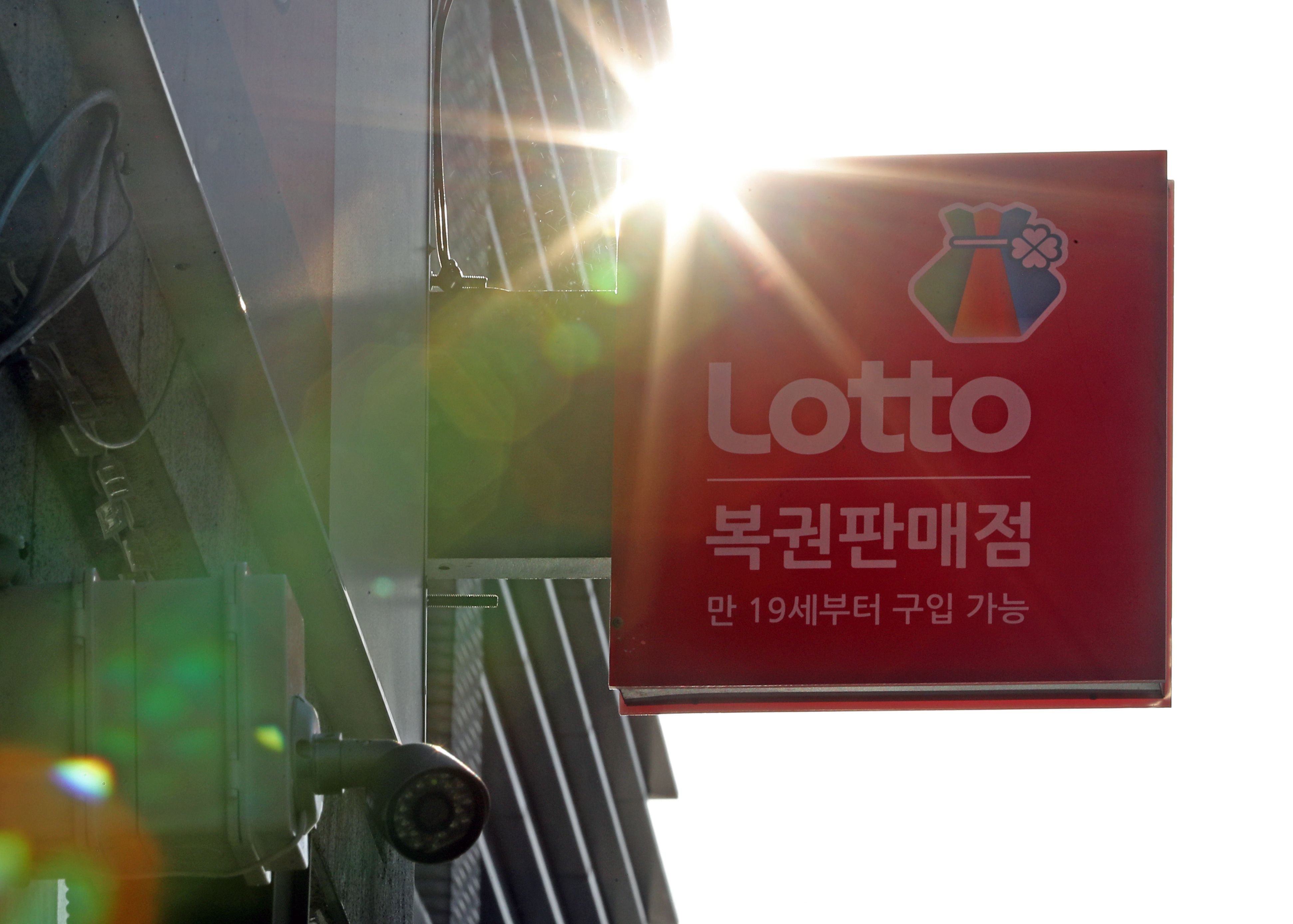 서울복권방 이미지