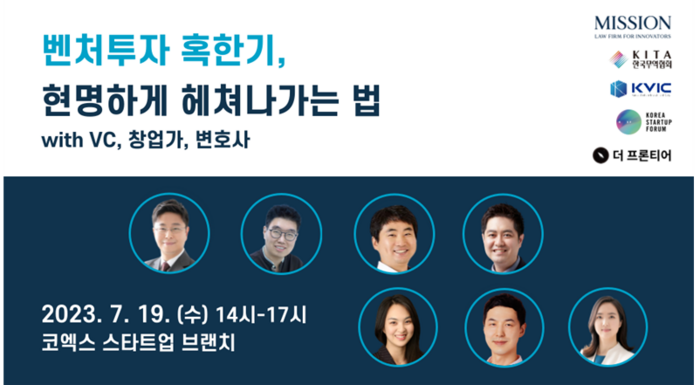 한국벤처파트너스 이미지
