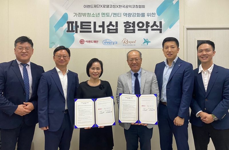 코칭 이미지