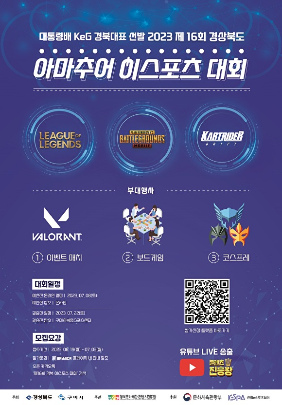 e스포츠 이미지