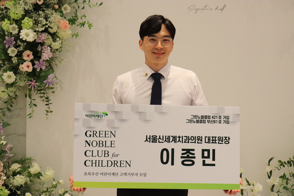 그린치과 이미지