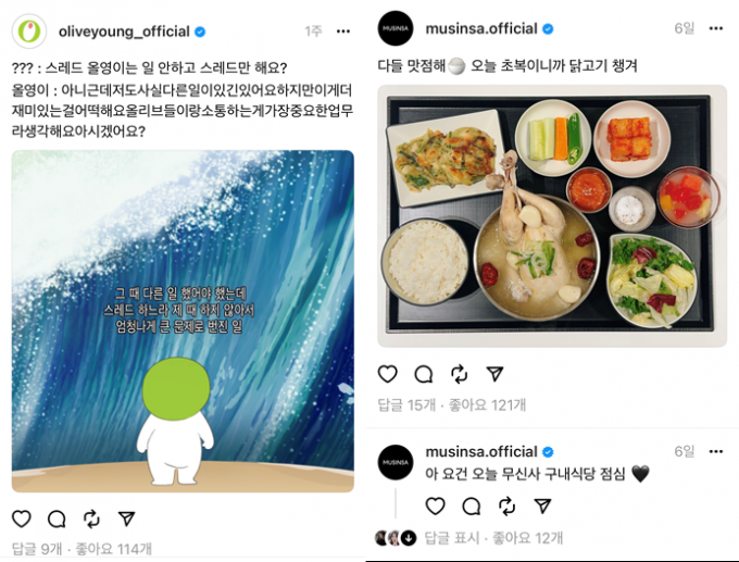 한국 기업을 위한 스레드 활용 전략과 사례
