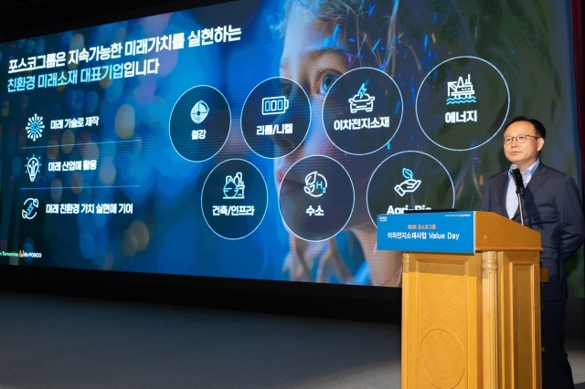 포스코홀딩스(주) 이미지