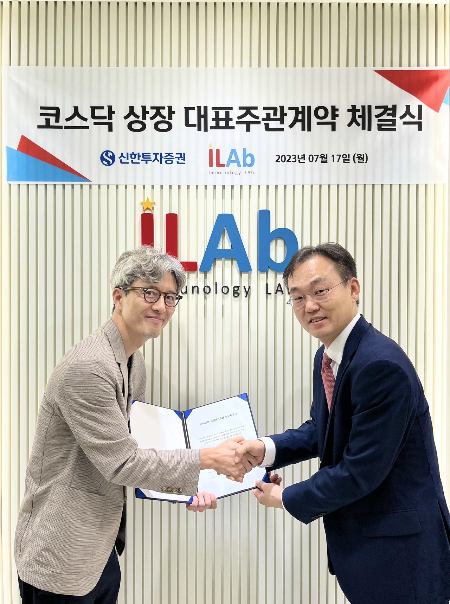 면역바이오랩(주) 이미지