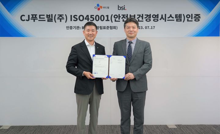 씨제이시스템) 이미지