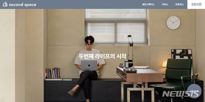 세컨스페이스 이미지