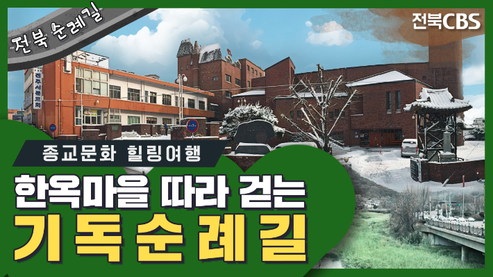 기독교문화여행사 이미지