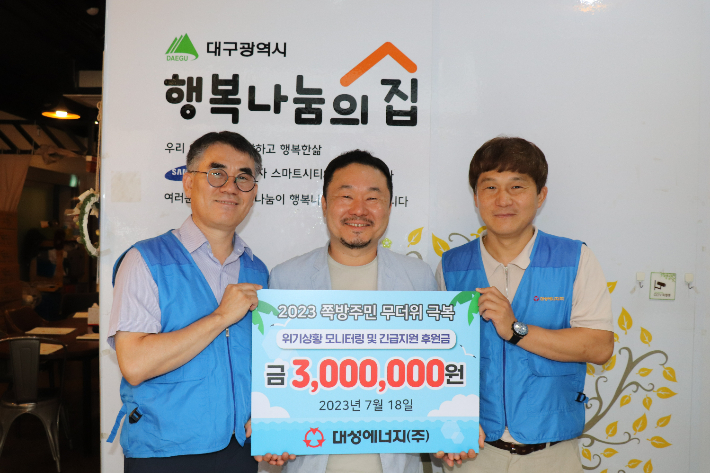 대성에너지 이미지