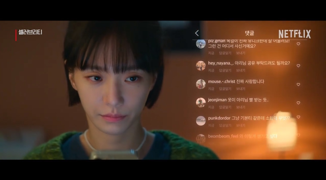 셀러브리티 이미지