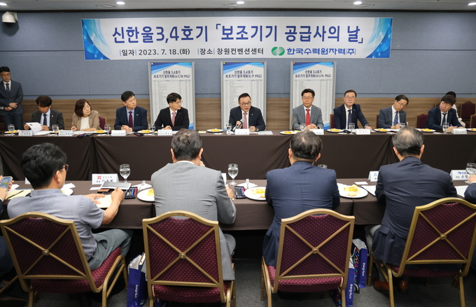 신한울 이미지