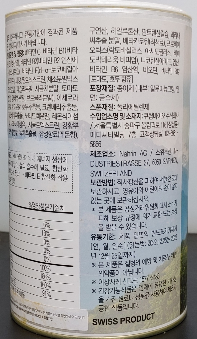 주식회사 탑건강 이미지