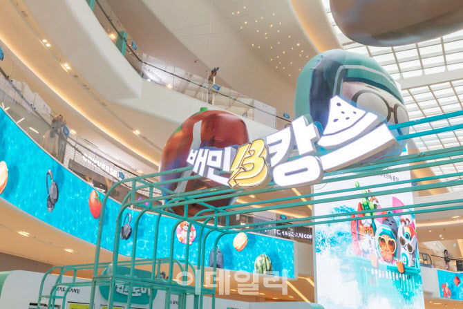 B-마트 이미지