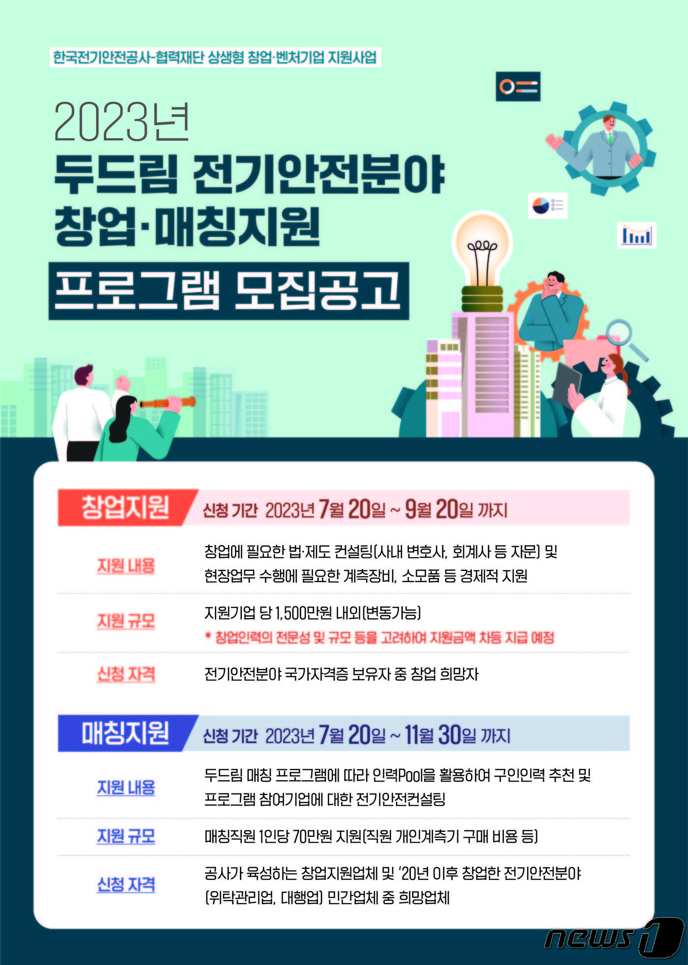 전북전기안전관리 이미지