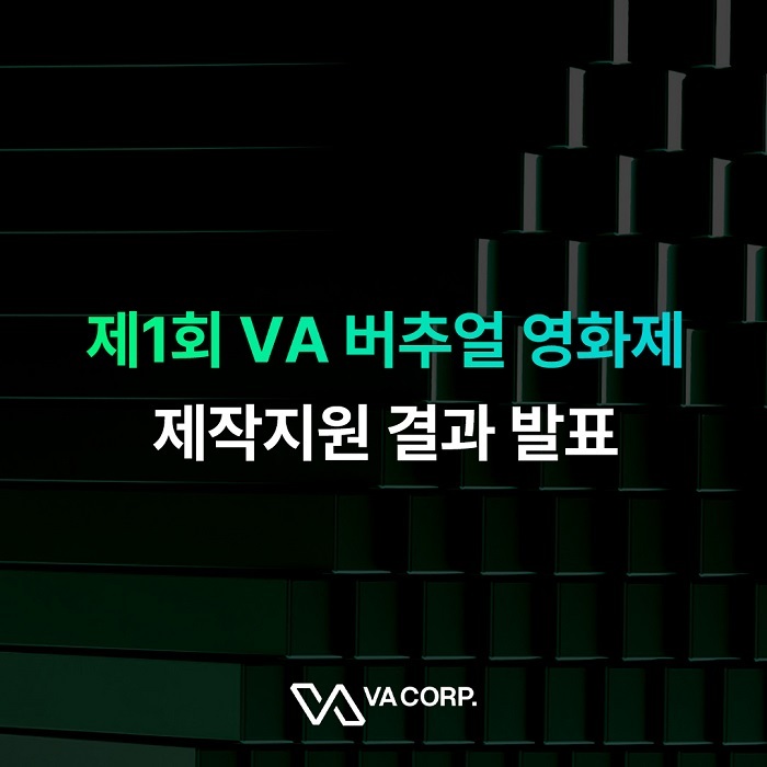 브이에이 이미지