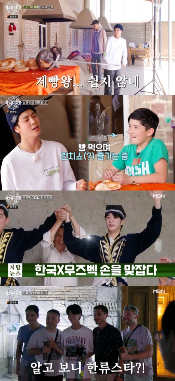 제빵왕 이미지