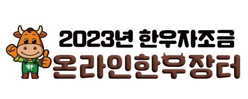 한우지 이미지