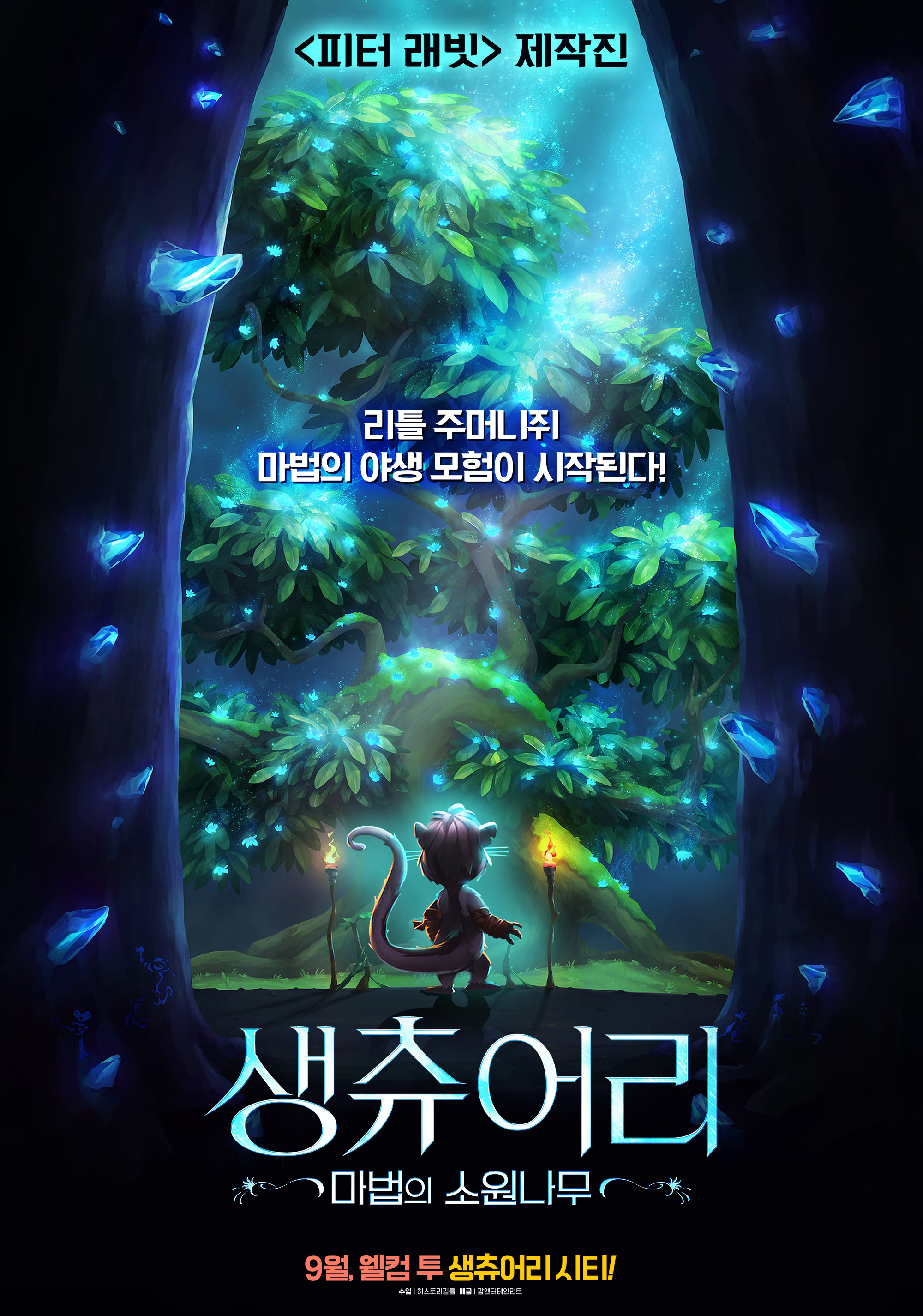 생츄어리 이미지