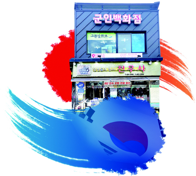 전우사 이미지