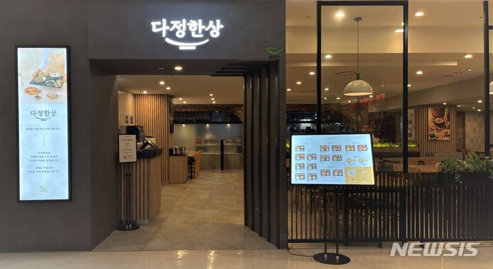 본푸드서비스 이미지