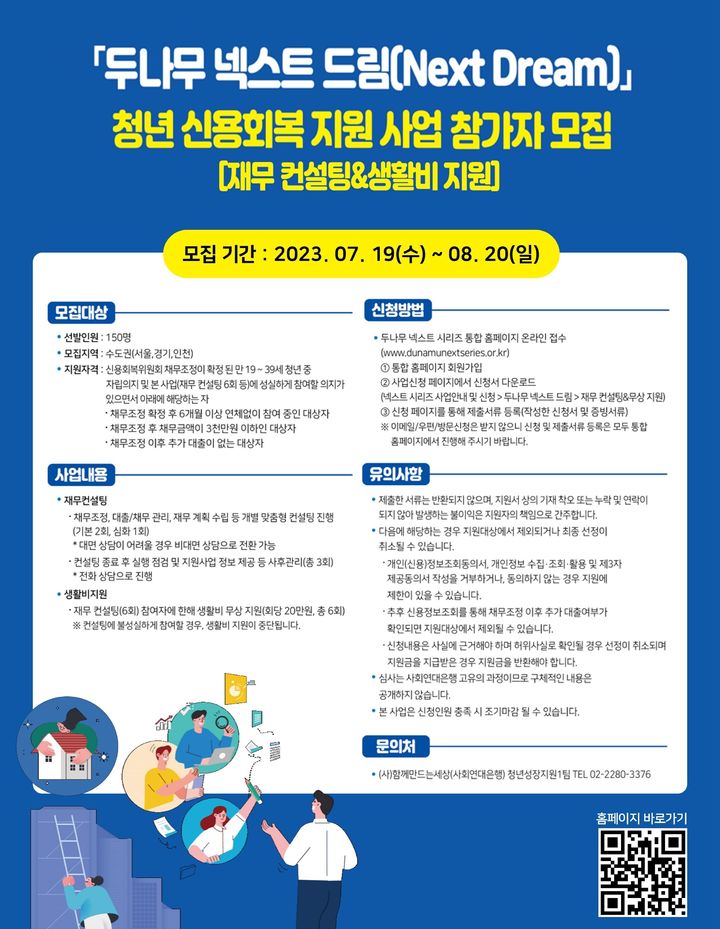 나무컨설팅 이미지