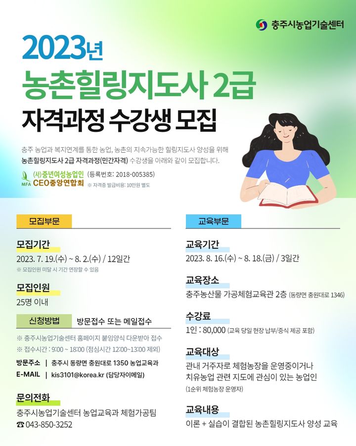 힐링충주 이미지