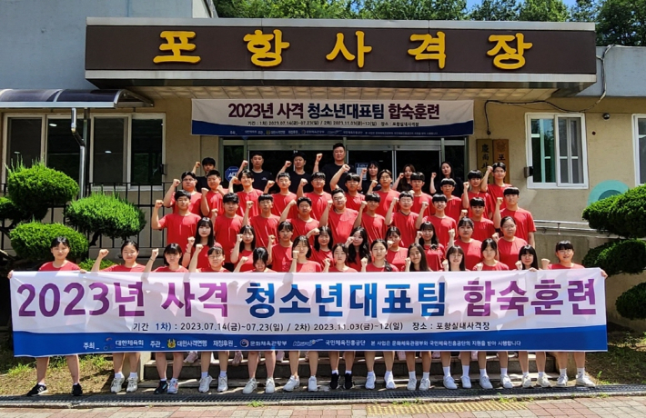 포항시사격연맹 이미지