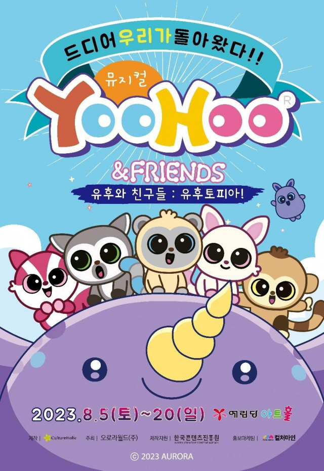 오로라월드 이미지
