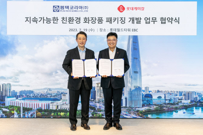 친환경화장품 이미지